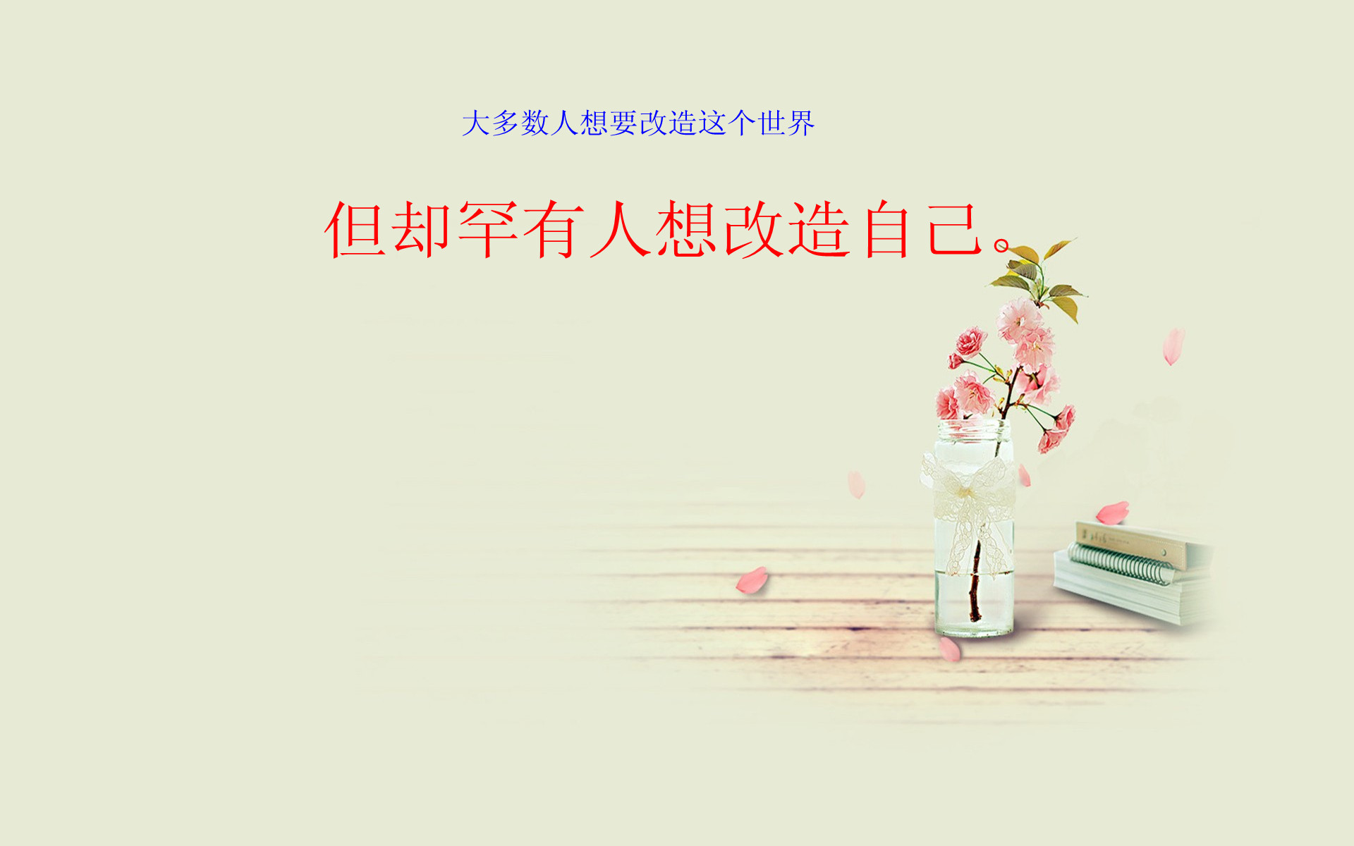 小清新纯文字简约桌面壁纸 唯一图库