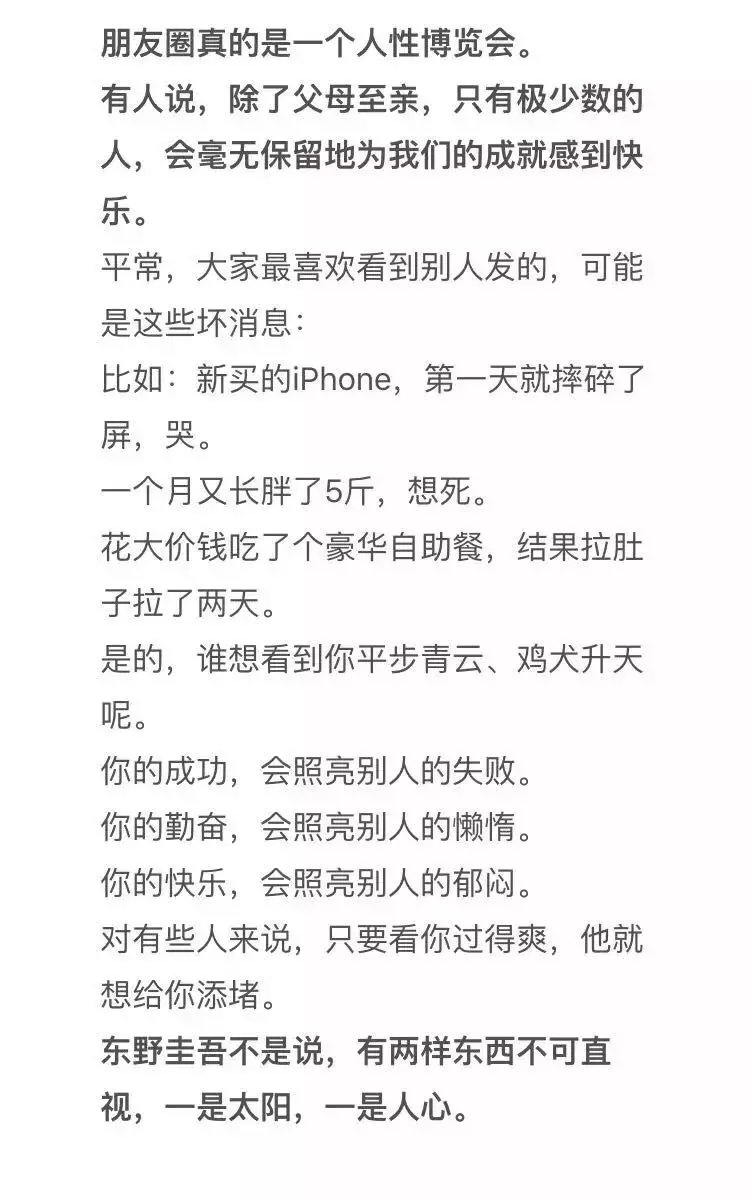 说我坏话前，请先拉黑我