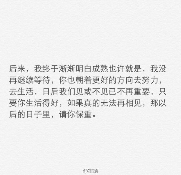 你应该幸福的，我就陪你到这里