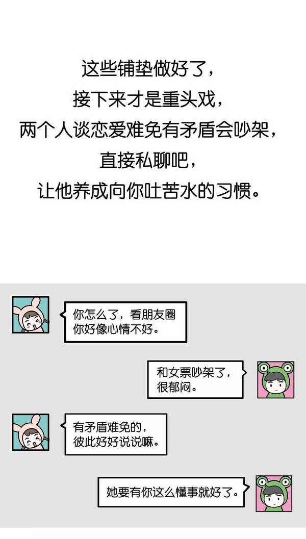 怎样才能撩到有女朋友的男生？