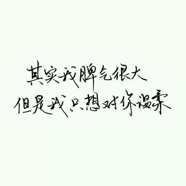 孤臣孽子的寂寞 无关风月 一样刻骨