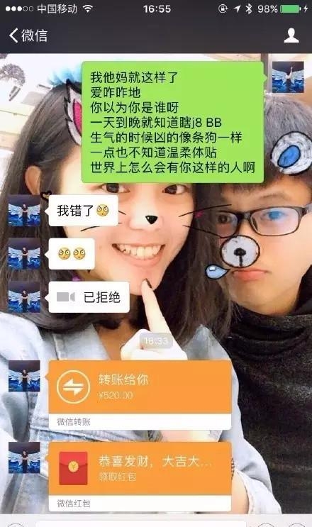 不要随便在网络聊天上套路男朋友，会死得很惨的！