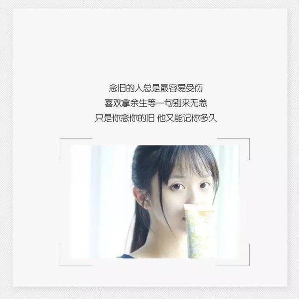 后来我们都走在各自的路上，谁也没有再等过谁