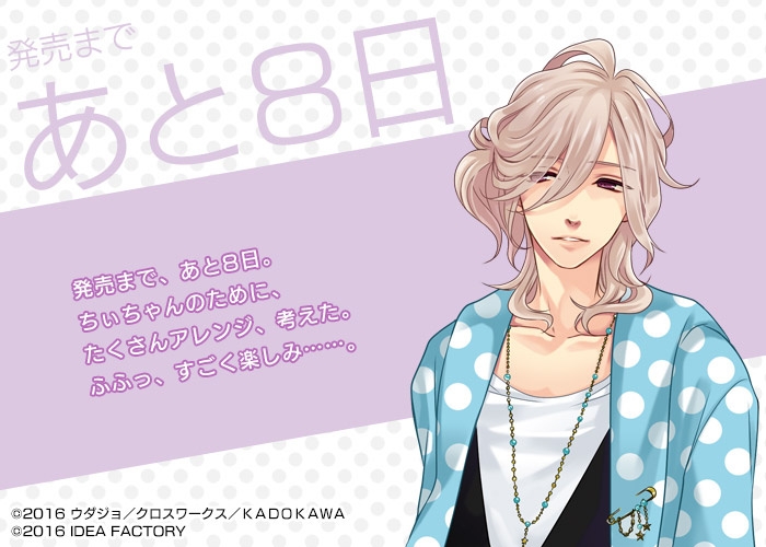 BROTHERS CONFLICT Precious Babyֽ