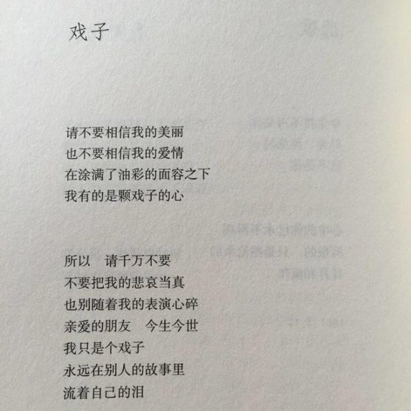 爱笑爱闹 任性也撒娇.