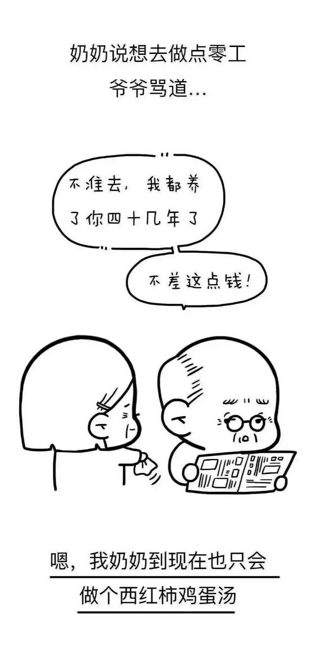 ：执一人之手 陪一人终老