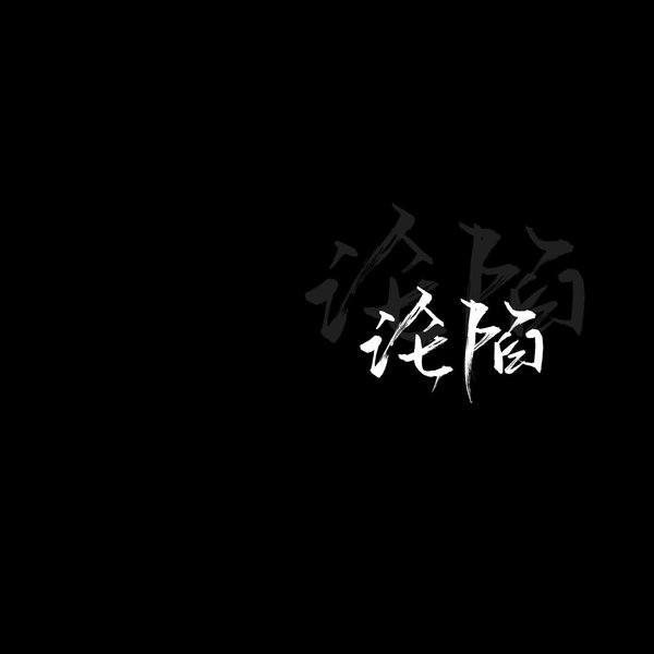 ôɵȴԼΨ˸ͼƬ