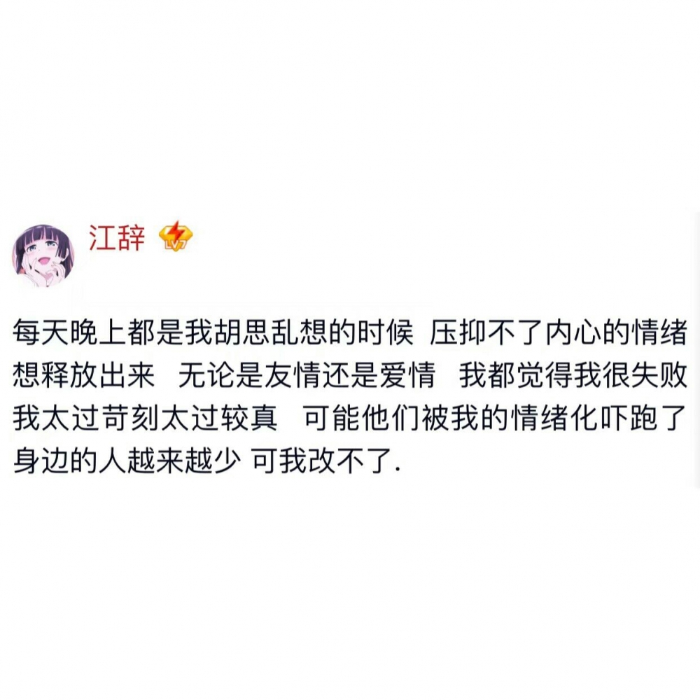 清醒温柔知进退文字控简约白色背景壁纸 唯一图库